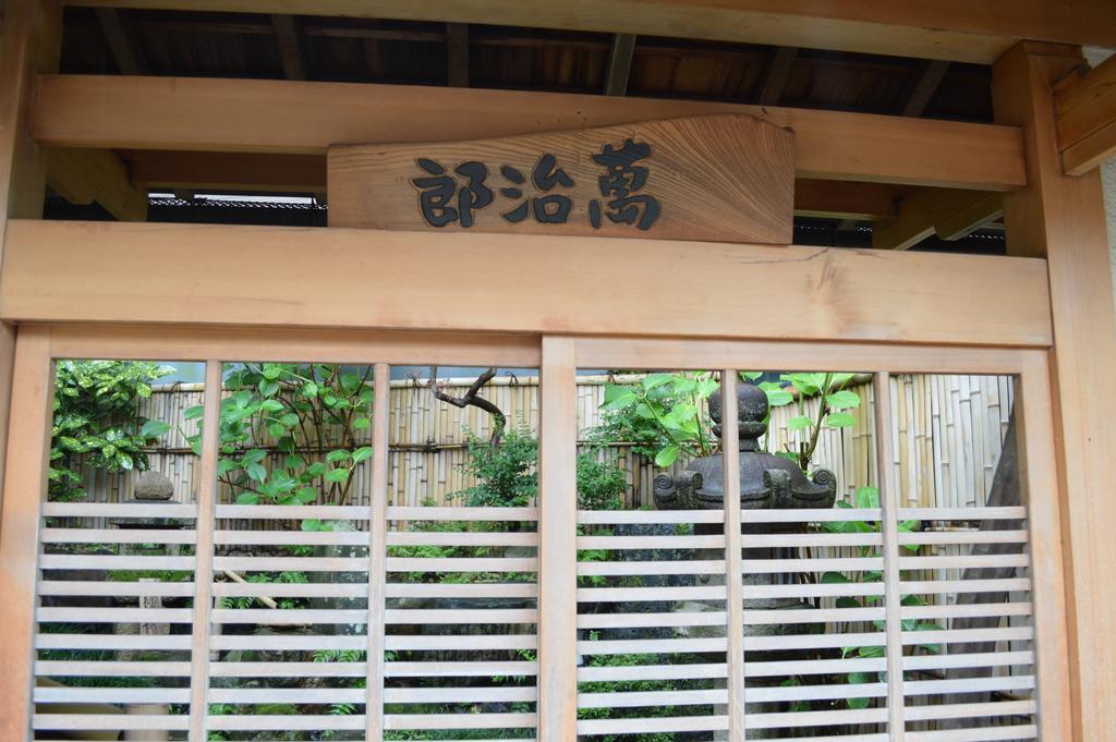 Hotel Yadoya Manjiro Kyōto Esterno foto